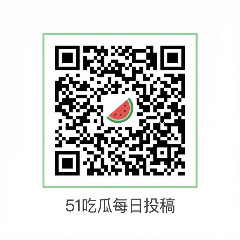 51漫画公众号二维码